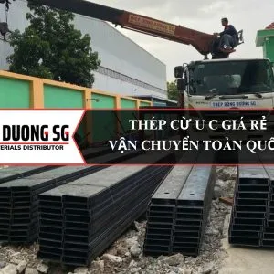 Thép cừ U C giá rẻ, vận chuyển toàn quốc, chỉ có tại Thép Đông Dương SG với giá giao động từ 12.500 - 18.500 đồng/kg.
